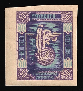 1949 50pf Neu-Ulm, Ukraine, DP Camp, Displaced Persons Camp, Imperforate, OFFSET Overprint