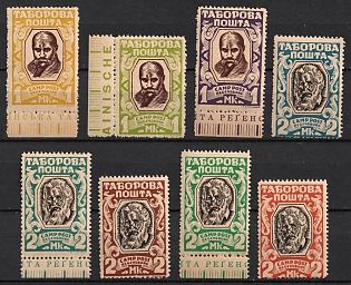 1947 Regensburg, Ukraine, DP Camp, Displaced Persons Camp, Proofs, Margins, Sheet Inscriptions