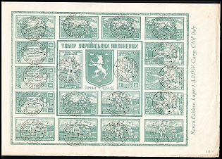 1946 Rimini, Ukraine, DP Camp, Displaced Persons Camp, Complete Sheet, Readable Postmarks