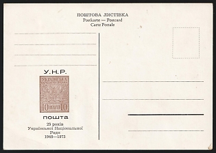 1972 Munich, Ukrainian National Council, Ukraine, DP Camp, Displaced Persons Camp, 10sh Postal Stationery Postcard, Mint