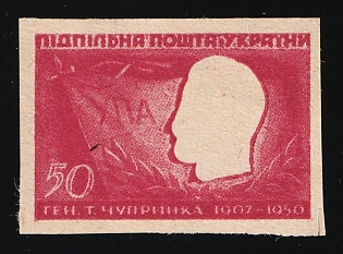 1950 50sh Taras Chuprynka, Ukraine, Underground Post, Color Trial Proof, Imperforate