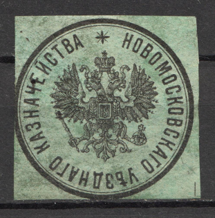 Novomoskovsk Treasury Mail Seal Label