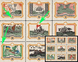 1953 Black Sea Fleet, 35 Years, Ukraine, Underground Post, MISSING Blue Color, Block, Watermark