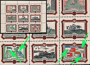 1953 Black Sea Fleet, 35 Years, Ukraine, Underground Post, MISSING Yellow Color, Block, Margins, Watermark