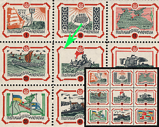 1953 Black Sea Fleet, 35 Years, Ukraine, Underground Post, MISSING Black Color, Block, Watermark