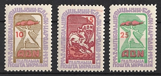 1953 Anti-Bolshevik Bloc of Nations (ABN), 10 Years, Ukraine, Underground Post, Trial Color Proof