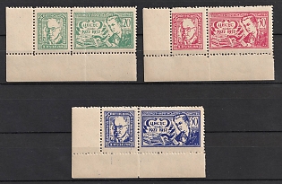 1953 The Ukrainian Student Union “CESUS” to Assist the Stipend Fund in Sarcel, Ukraine, Underground Post, Complete Set, Corner Margins