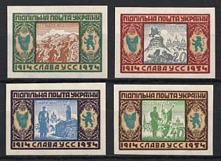 1954 Legion of Sich Riflemen, 40 Years, 1st Issue, Ukraine, Underground Post, Complete Set, Imperforate, Watermark