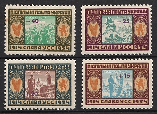 1954 Legion of Sich Riflemen, 40 Years, 2nd Issue, Ukraine, Underground Post, Complete Set, Watermark