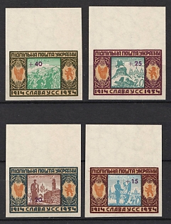 1954 Legion of Sich Riflemen, 40 Years, 2nd Issue, Ukraine, Underground Post, Complete Set, Imperforate, Margins, Watermark