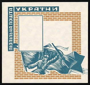 1954 Organisation of Ukrainian Nationalists, 25 Years, Ukraine, Underground Post, Souvenir Sheet, MISSING Stamp and Overprint, Watermark