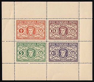 1954 London, Ukrainian Children's Fund, Ukraine, Underground Post, Souvenir Sheet