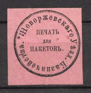 Novorzhev Treasury Mail Seal Label
