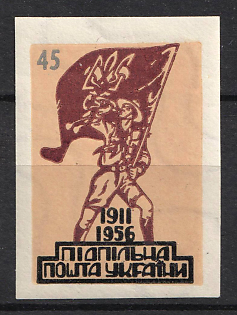 1956 45sh Ukrainian Scout Organisation PLAST, 45 Years 2nd Issue, Ukraine, Underground Post, Imperforate, Proof, Watermark