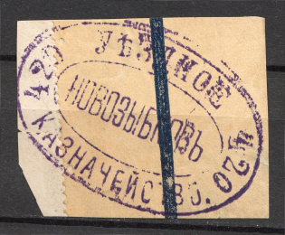 Novozybkov Treasury Mail Seal Label