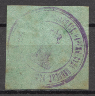 Olonetz Petrozavodsk Provincial Court Treasury Mail Seal Label