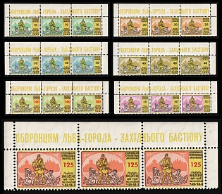 1958 Defenders of Lviv, 40 Years Ukraine, Underground Post, Complete Set, Strips, Margins, Sheet Inscription, Watermark