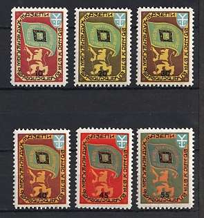 1959 Chicago, Mazepensky Year, Ukraine, Underground Post, Complete Set, Watermark