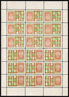 1959 60sh Great Emigration, Ukraine, Underground Post, Complete Sheet, Watermark