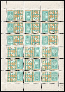 1959 70sh Great Emigration, Ukraine, Underground Post, Complete Sheet, Watermark