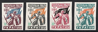 1959  Retaking of Kyiv (Kyiv is Ours), 40 Years, Ukraine, Underground Post, Complete Set, Imperforate, Watermark