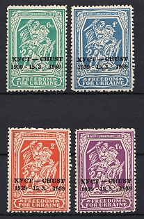 1959 London, 20th Anniversary of the Proclamation of the Statehood of Carpathian Ukraine, Ukraine, Underground Post, Complete Set