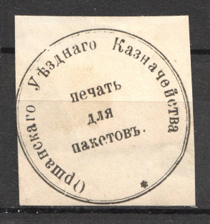 Orsha Treasury Mail Seal Label