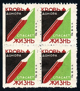 1963 Odessa, set of 12 propaganda labels in blocks of four, Russian Soviet Cinderella, Ukraine