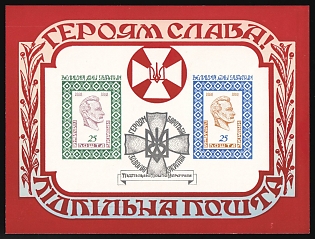 1960 25sh Glory to Heroes Taras Chuprynka, Ukraine, Underground Post, Souvenir Sheet
