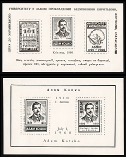 1960 Fighters for the Ukrainian University in Lviv, Ukraine, Underground Post, Souvenir Sheets, Imperforate
