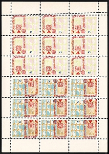 1960 World Refugee Year, 1959-1960, Ukraine, Underground Post, Perforation Error, Complete Sheet, Without Watermark