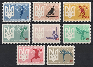 1960 Olympic Games Summer, Ukraine, Underground Post, Complete Set, Watermark