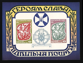 1961 25sh Glory to Heroes Symon Petliura, Ukraine, Underground Post, Souvenir Sheet
