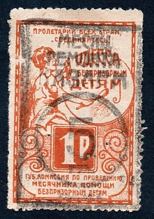 1923 5r/1r Month of Barracks Renovation, Odessa, Soviet Cinderella, Ukraine