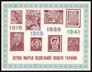 1961 First OUN Stamps, 20 Years, Ukraine, Underground Post, Proof, Souvenir Sheet