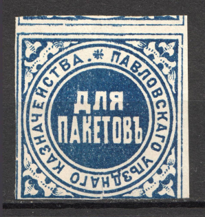 Pavlovsk Treasury Mail Seal Label