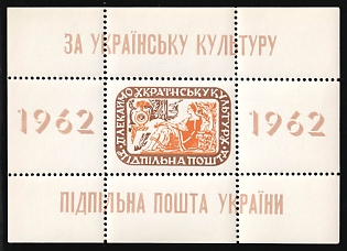 1962 Ukrainian Culture, Ukraine, Underground Post, Souvenir Sheet