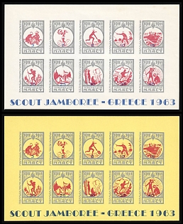 1963 World Scout Jamboree, Greece, Ukraine, Underground Post, Imperforate, Souvenir Sheets
