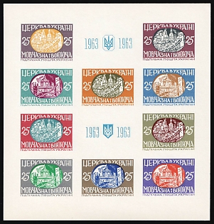 1963 The Church in Ukraine, Ukraine, Underground Post, Imperforate, Souvenir Sheet