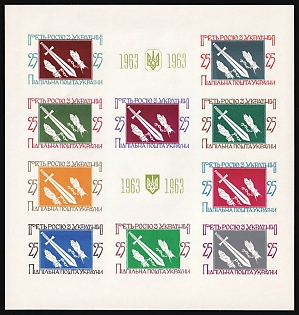 1963 Russia, Get Out of Ukraine, Ukraine, Underground Post, Imperforate, Souvenir Sheet