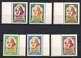 1964 William Shakespeare, Ukraine, Underground Post, Complete Set, Margins