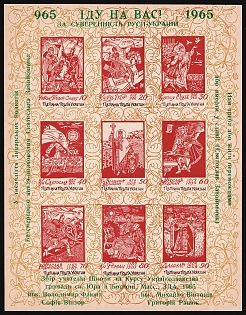 1965 Boston, 1000th Anniversary of Prince Sviatoslav's Knightly Exploits, Ukraine, Underground Post, Souvenir Sheet, Imperforate
