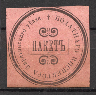 Piryatin Tax Inspector Treasury Mail Seal Label