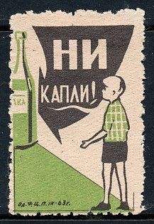 1963 Odessa, propaganda label, Not a drop, Soviet Cinderella