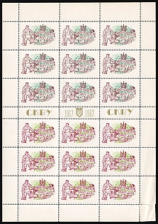 1967 World Congress of Free Ukrainians, Ukraine, Underground Post, Complete Sheet, Proof