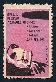 1963 Odessa, propaganda label, It is harmful for children to read while lying down, Soviet Cinderella