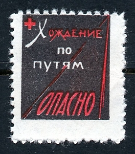 1963 Odessa, propaganda label, Walking on the tracks is dangerous, Soviet Cinderella