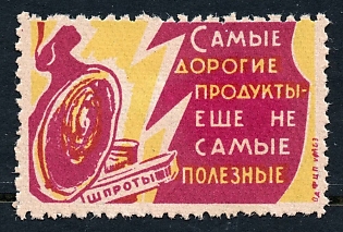 1963 Odessa, propaganda label, The most expensive foods are not the healthiest , Soviet Cinderella