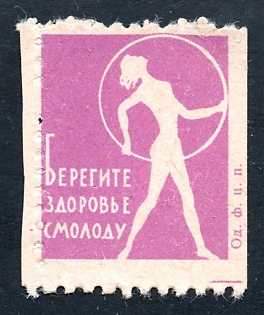 1963 Odessa, propaganda label, Not a drop, Soviet Cinderella