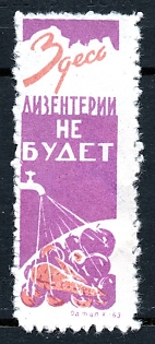 1963 Odessa, propaganda label, There will be no dysentery here, Soviet Cinderella